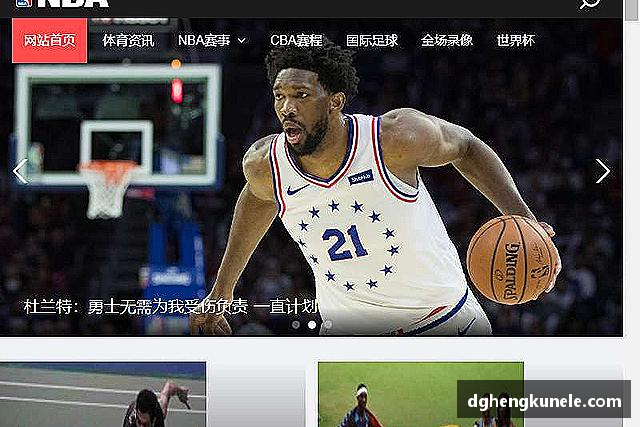 发现JRS低调看球